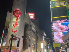 -涩谷区