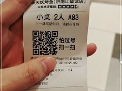 -半天妖烤鱼(印象城店)