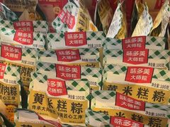 -味多美蛋糕(梨园店)