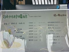 菜单-猫的魔法密林(衣裳街店)