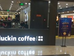 店内环境-凯德MALL(望京店)