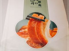 -羲和雅苑•北京烤鸭(国贸商城店)