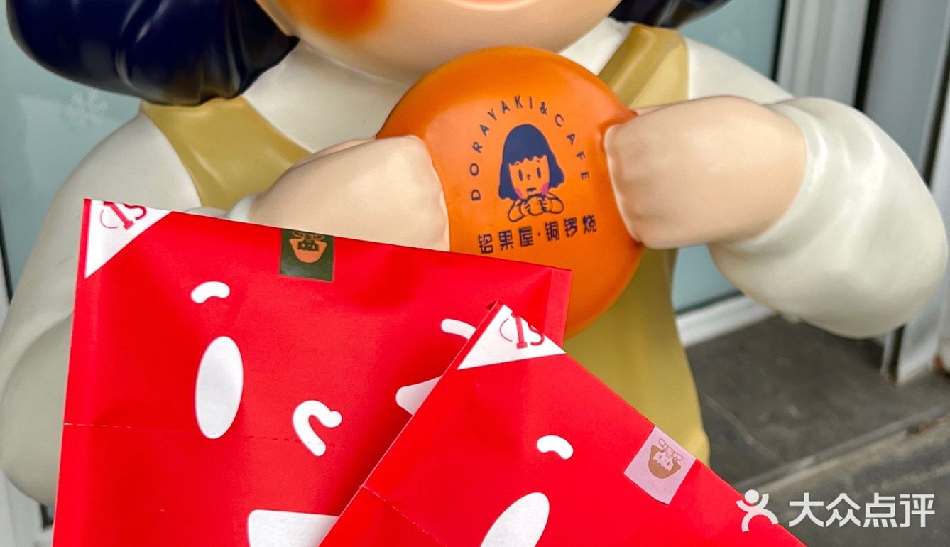 南通探店 首家哆啦A梦铜锣烧专门店