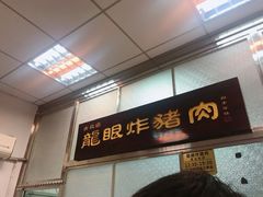 门面-仁信老铺(华盖路店)