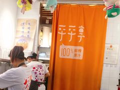 大堂-沪上阿姨鲜果茶(世茂广场宽厚里店)