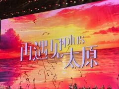 -山西体育中心红灯笼体育场