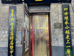 -张包铺(道外店)