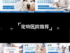 -康成宠物医院24H·CT·核磁共振
