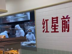 -红星前进面包牛奶公司(君太店)