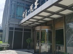-伊喜饺子·烤鸭(五道口学院路店)
