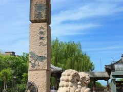 -元大都城垣遗址公园