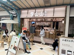 -李山山茶事(景枫店)