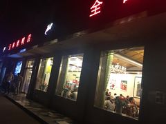门面-玉林烤鸭店(垡头店)