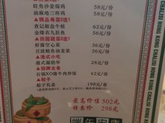 -新旺茶餐厅(嘉里城店)