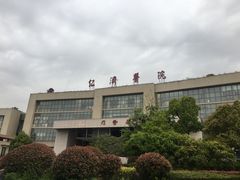 -上海交通大学医学院附属仁济医院(南院)