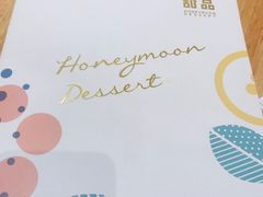 -满记甜品(苏州中心店)