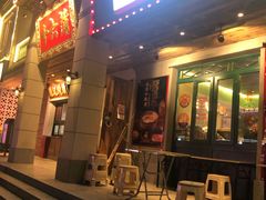 -十六蒲(桂林路店)