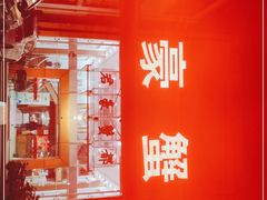 -君豪蟹都·湖景·农家乐(蟹舫苑店)
