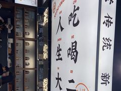 -小螺大作·螺蛳粉火锅(林和西店)