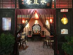 门面-刘红杏·杏皮水店(月牙泉小镇店)