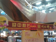 店内环境-亦庄创意生活广场