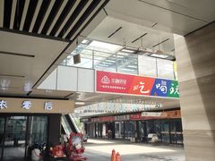 -合肥悦城融侨里生活广场