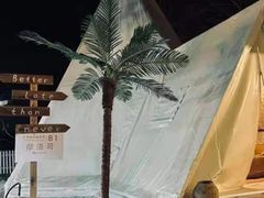 -安德鲁户外烧烤帐篷营地(马泉营店)