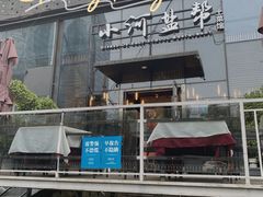 -小河盐帮·私家菜·烤鸭(三元桥·霄云路店)