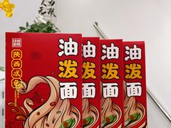 -秦陕印象超级肉夹馍(万达广场西安民乐园店)