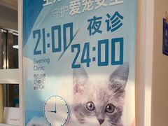 -美联众合爱康动物医院•复杂内科•肿瘤科•牙科•腔镜诊疗中心