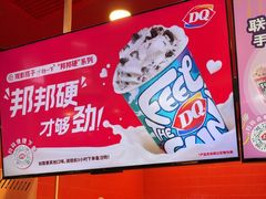 -DQ·蛋糕·冰淇淋(阜盛道店)