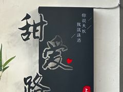 -W CAFE(甜爱路店)