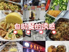 -香里香自助快餐(全安广场店)