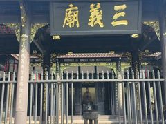 -成都武侯祠博物馆