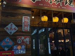 -小川洋风料理(江汉路店)