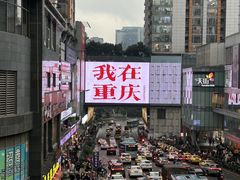 -观音桥步行街