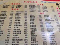 菜单-夕阳红小吃(中街大悦城店)