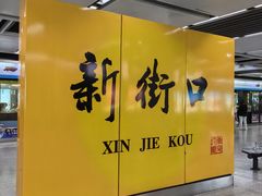 -金陵老丁家馄饨(新街口店)