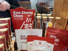 -陈学正酸梅汤(大学习巷店)