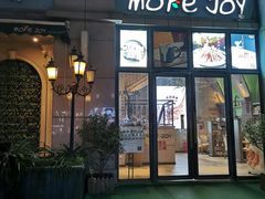 -慕佳精品西餐咖啡(新华北区店)