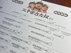 -三个蒙古大叔羊肉串(大宁店)