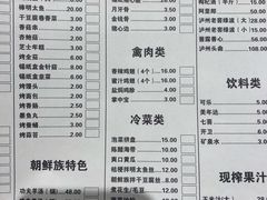 菜单-丰茂烤串(全国首店)