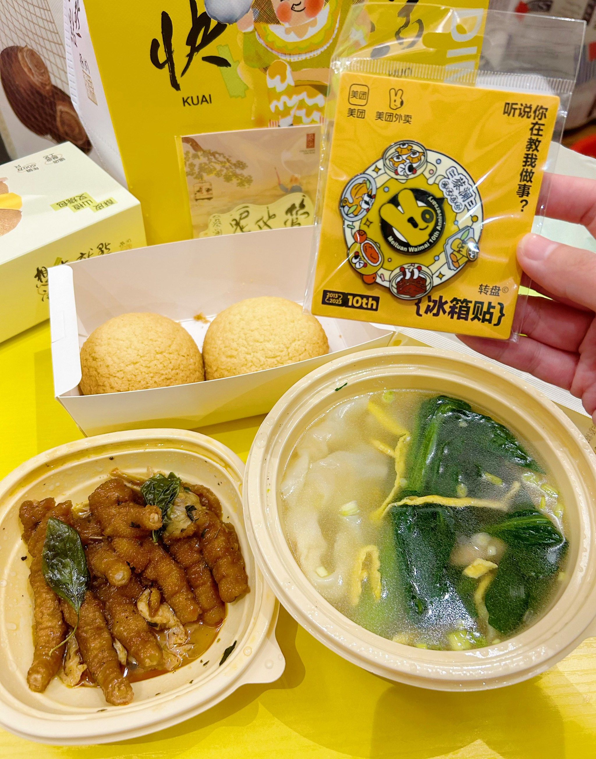 蔡澜的美团外卖冰箱贴套餐
