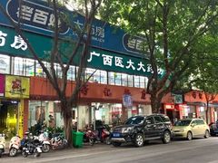 -舒记粉店(七星路店)