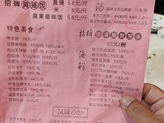 -台山第一家兴华黄鳝饭·黄鳝婆(开平店)