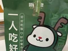 -新白鹿餐厅(龙游路总店·杭帮菜名店)