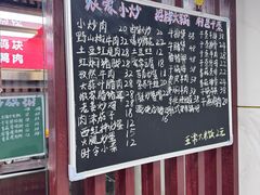 -奉天蚨祥饺子馆