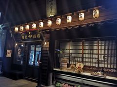 门面-肉魁屋·烧肉·烧鸟·酒场(高新店)