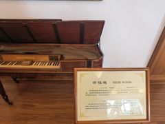 -鼓浪屿钢琴博物馆