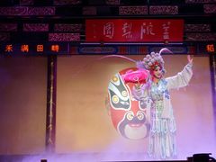 -盖碗儿梨园·变脸吐火·川剧(天府广场店)